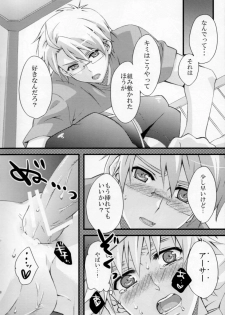 (C76) [EPU(ぐっちぇ)] 殿方ごめん遊ばせ (ヘタリア) - page 15