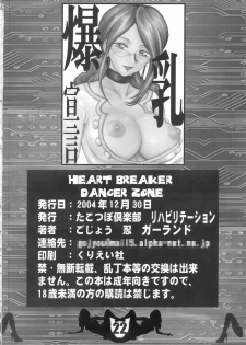 (C67) [TAKOTSUBO CLUB (Gojou Shino)] HEART BREAKER DANGER ZONEHEART (Shinkon Gattai Godannar) - page 21