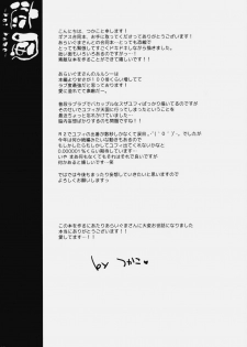 (CSP5) [PINK, Kurimomo (Araiguma, Tsukako)] Koi Kaze (CODE GEASS: Lelouch of the Rebellion) - page 32