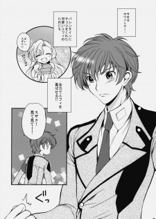 (CSP5) [PINK, Kurimomo (Araiguma, Tsukako)] Koi Kaze (CODE GEASS: Lelouch of the Rebellion) - page 19