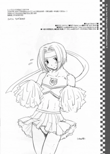[Digital Lover (Nakajima Yuka)] Rough Sketch 35 (Osu! Tatakae! Ouendan) - page 8