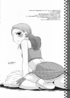 [Digital Lover (Nakajima Yuka)] Rough Sketch 35 (Osu! Tatakae! Ouendan) - page 6