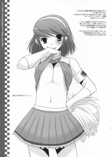 [Digital Lover (Nakajima Yuka)] Rough Sketch 35 (Osu! Tatakae! Ouendan) - page 7