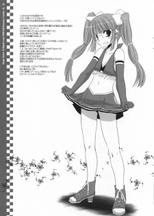 [Digital Lover (Nakajima Yuka)] Rough Sketch 35 (Osu! Tatakae! Ouendan) - page 5