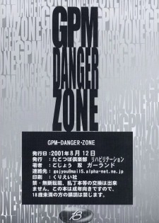 (C60) [Takotsubo Club (Gojou Shino)] GPM Danger Zone (Gunparade March) - page 18