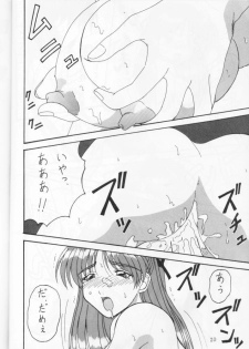 (C58) [DRILL (Moribell)] Cho Maboroshi no Are EX (Sentimental Graffiti) - page 19