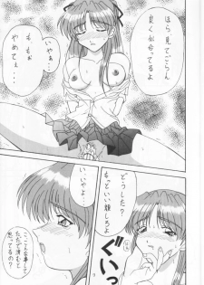 (C58) [DRILL (Moribell)] Cho Maboroshi no Are EX (Sentimental Graffiti) - page 8