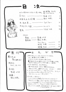 [Yuuki Miyazaki] Samuku tatte Makemasen! (Mahoromatic) - page 2