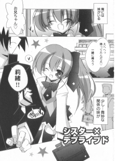 [Katsumata Kazuki] Chicchai ko Shijou Shugi - page 24