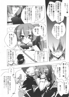 [Katsumata Kazuki] Chicchai ko Shijou Shugi - page 29