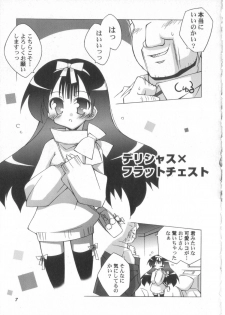 [Katsumata Kazuki] Chicchai ko Shijou Shugi - page 8