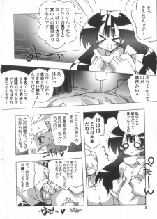 [Katsumata Kazuki] Chicchai ko Shijou Shugi - page 9