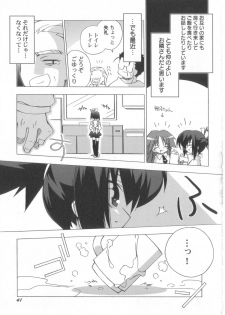 [Katsumata Kazuki] Chicchai ko Shijou Shugi - page 42