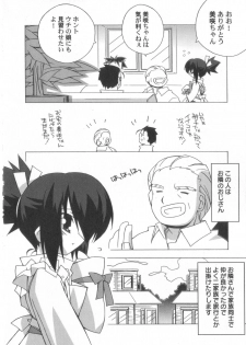 [Katsumata Kazuki] Chicchai ko Shijou Shugi - page 41