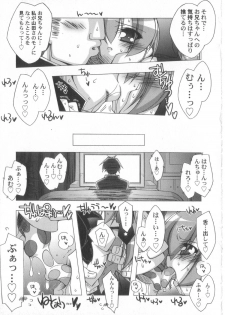 [Katsumata Kazuki] Chicchai ko Shijou Shugi - page 30