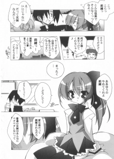 [Katsumata Kazuki] Chicchai ko Shijou Shugi - page 25