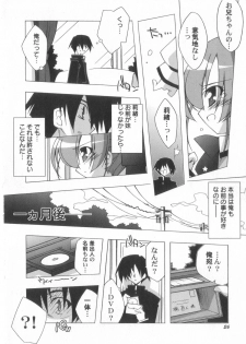 [Katsumata Kazuki] Chicchai ko Shijou Shugi - page 27