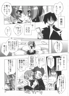 [Katsumata Kazuki] Chicchai ko Shijou Shugi - page 28