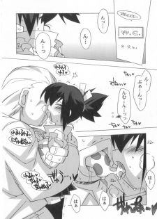 [Katsumata Kazuki] Chicchai ko Shijou Shugi - page 43