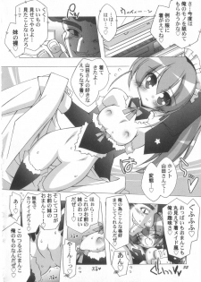 [Katsumata Kazuki] Chicchai ko Shijou Shugi - page 33