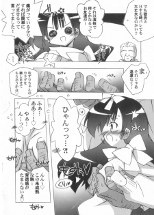 [Katsumata Kazuki] Chicchai ko Shijou Shugi - page 11