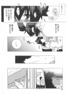 [Katsumata Kazuki] Chicchai ko Shijou Shugi - page 45