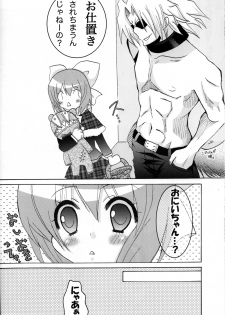 (C77) [Biruhoshi dou (Urashima Tortoise)] Mio no Akazukin chan (NEEDLESS) - page 6