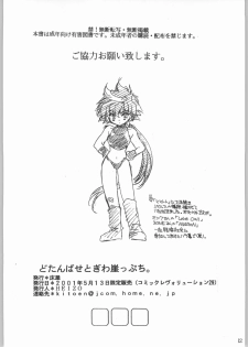 (CR36) [Toko-ya (Kitoen)] Dai Gakeppuchi (Various) - page 11