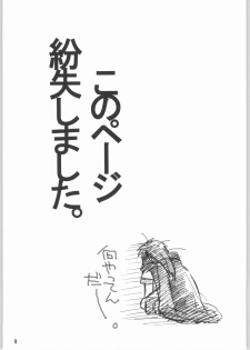 (CR36) [Toko-ya (Kitoen)] Dai Gakeppuchi (Various) - page 8