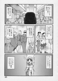 [MAC-V] Yokujou Dorei - A Slave Of Sexual Desire - page 49