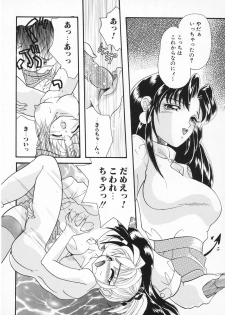 [Mana-Ko] Onnanoko - page 17