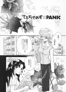 [Mana-Ko] Onnanoko - page 24