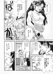 [Mana-Ko] Onnanoko - page 11