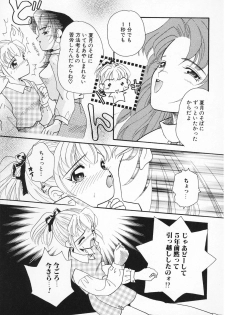 [Mana-Ko] Onnanoko - page 12