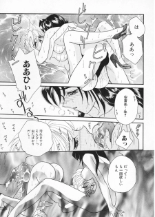[Mana-Ko] Onnanoko - page 38