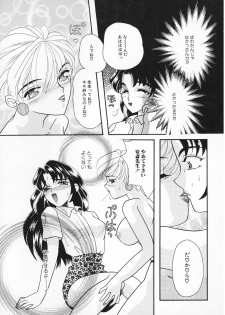 [Mana-Ko] Onnanoko - page 28