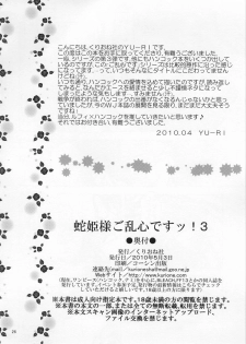 (COMIC1☆4) [Kurione-sha (YU-RI)] Hebihime-sama Goranshin desu! 3 (ONE PIECE) - page 25