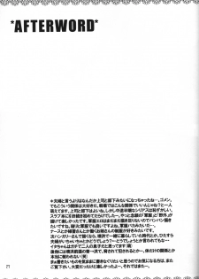 (C76) [HiKick★Bath (Touga Kotobuki)] Rin to Shite Saku Hana no Gotoku (Axis Powers Hetalia) [2nd Edition] - page 27