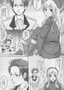 (C76) [HiKick★Bath (Touga Kotobuki)] Rin to Shite Saku Hana no Gotoku (Axis Powers Hetalia) [2nd Edition] - page 7