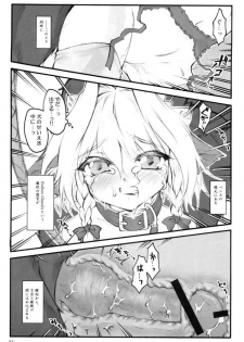 [Yaburebouki Akuta] Shoujo Ninshin Inu Sakuya (Touhou Project) - page 3