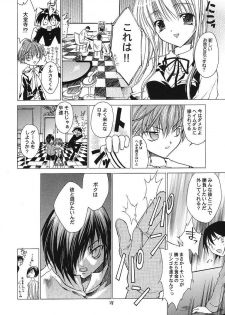 (CR34) [Red Ribbon Revenger (Makoushi)] Sorette Fushigi Mystery? (Various) - page 27