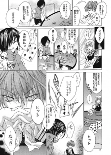 (CR34) [Red Ribbon Revenger (Makoushi)] Sorette Fushigi Mystery? (Various) - page 28