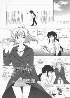 [Yuuki Homura] Mozart ni Koishite (Comic Megastore H 2007-12 Vol. 61) [English] [takehiro] - page 3