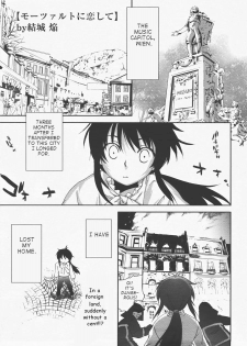 [Yuuki Homura] Mozart ni Koishite (Comic Megastore H 2007-12 Vol. 61) [English] [takehiro] - page 2