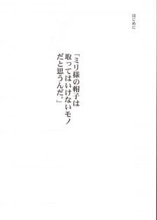 (SC35) [Circle Credit (Akikan)] Zoku Zoku Mithran Tarutaru (Final Fantasy XI) [English] [SaHa] - page 3