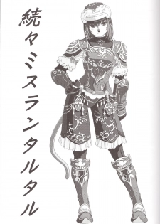 (SC35) [Circle Credit (Akikan)] Zoku Zoku Mithran Tarutaru (Final Fantasy XI) [English] [SaHa] - page 2