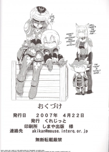 (SC35) [Circle Credit (Akikan)] Zoku Zoku Mithran Tarutaru (Final Fantasy XI) [English] [SaHa] - page 33