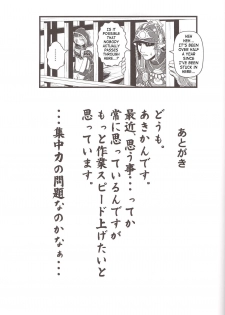 (SC35) [Circle Credit (Akikan)] Zoku Zoku Mithran Tarutaru (Final Fantasy XI) [English] [SaHa] - page 32