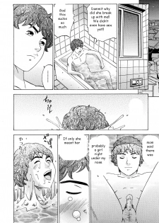 You Make Bath Time Lots of Fun [English] [Rewrite] [EZ Rewriter] - page 8