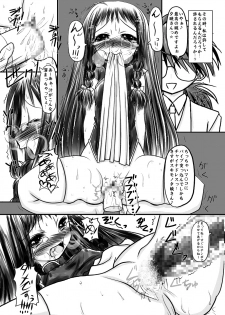 (C66) [Koi Tenshi Doumei (Ai ha Muteki)] Yue Matsuri (Mahou Sensei Negima!) - page 4